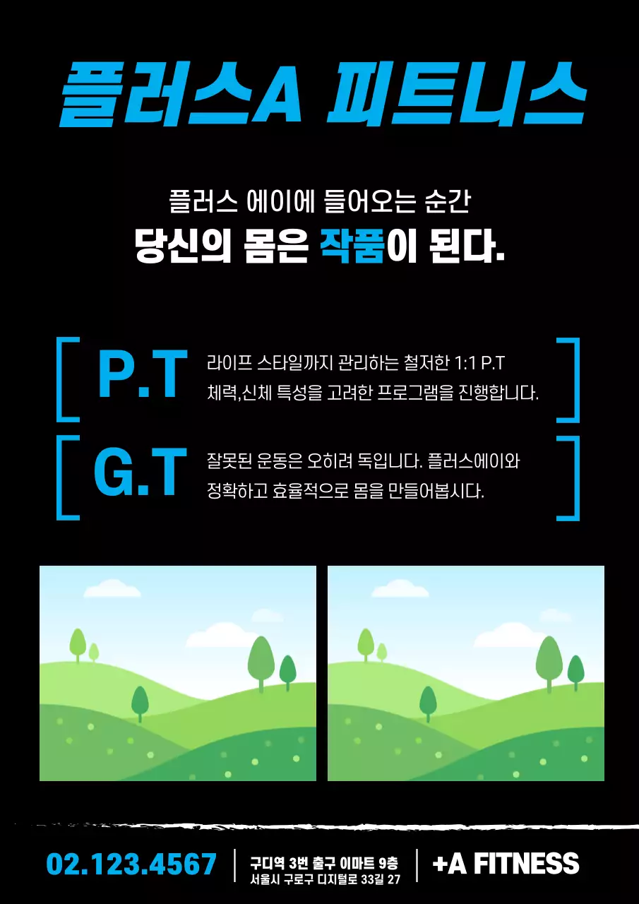 파란색과 검정색의 사진과 텍스트가 있는 심플한 헬스장 홍보