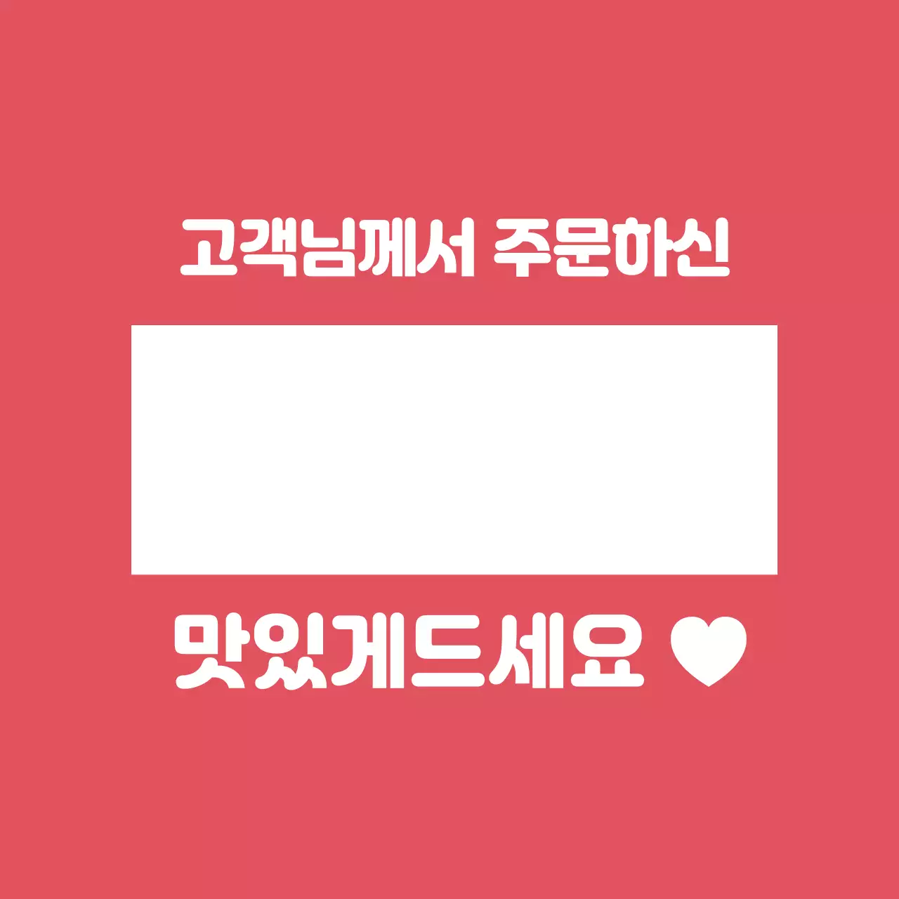 44470_메뉴이름 스티커