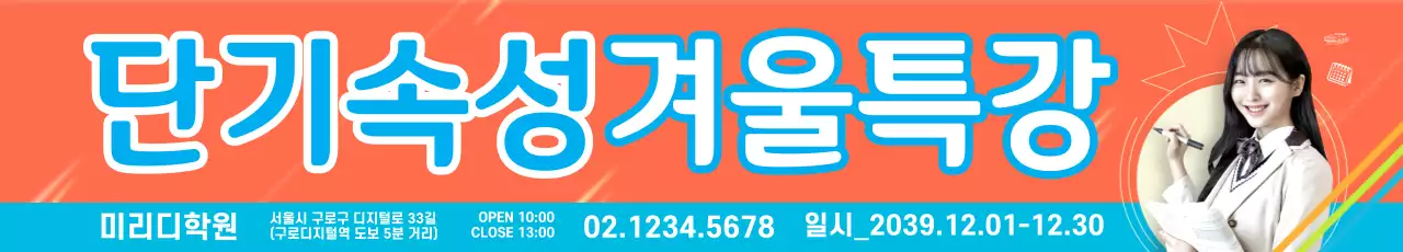 42670_겨울특강2_05