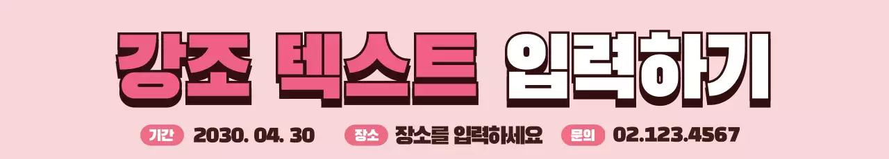 44513_하트텍스트입력