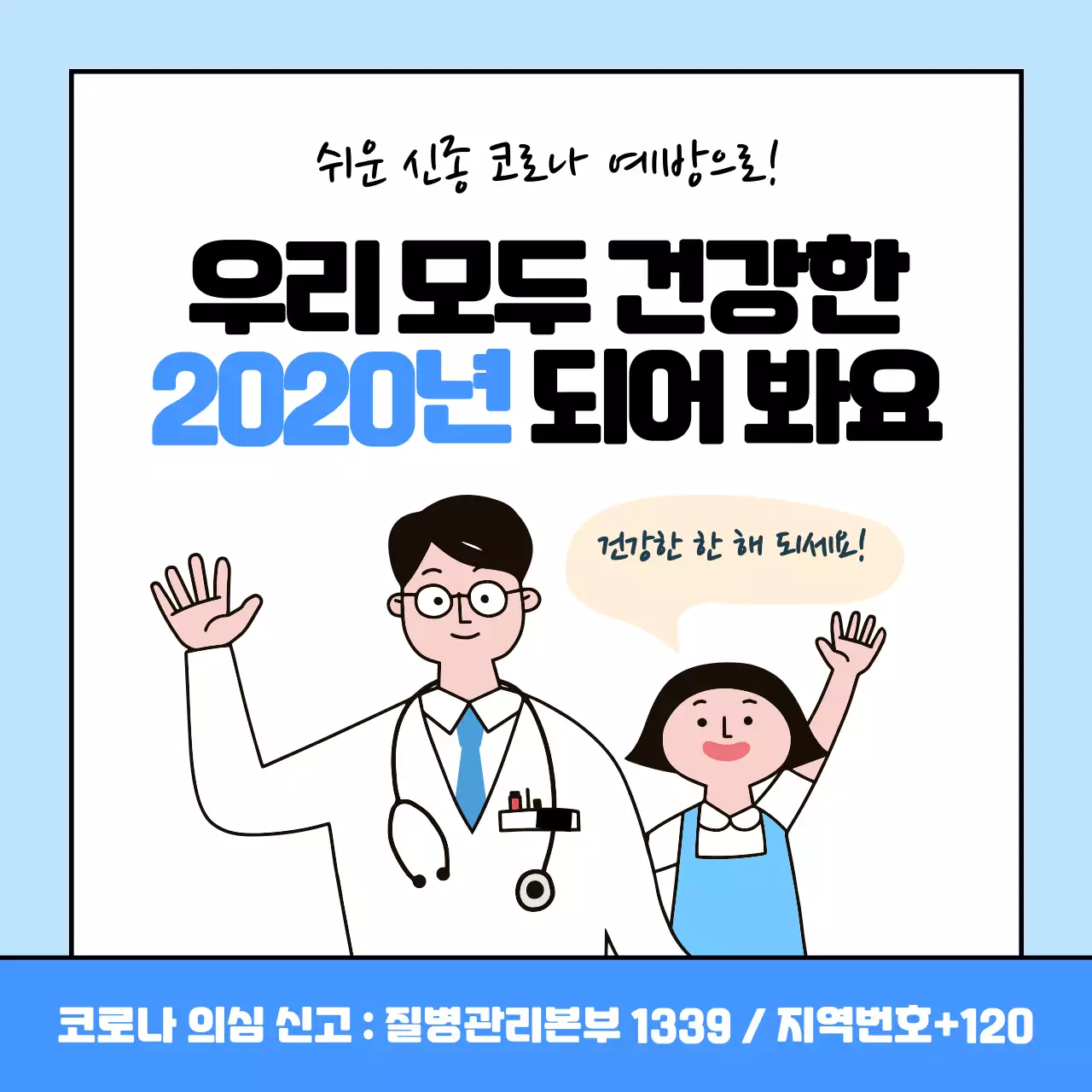 깨끗한 손씻기 카드뉴스