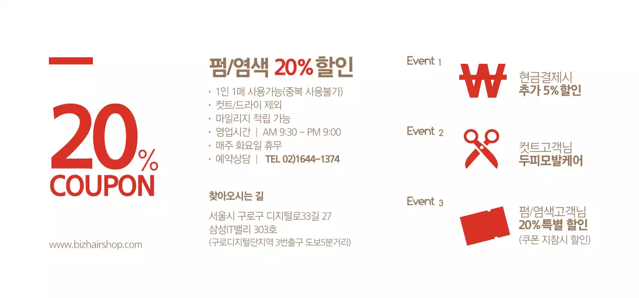 OPEN EVENT 티켓