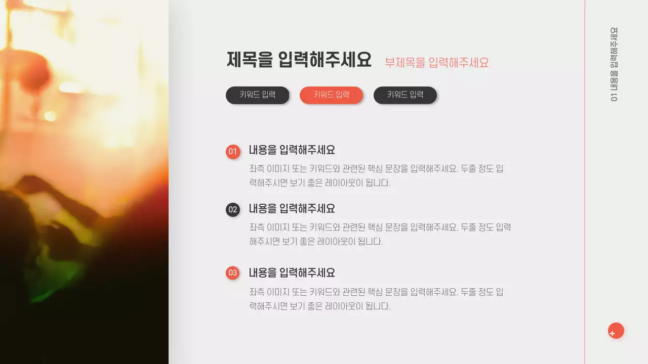 입체적인 프레젠테이션