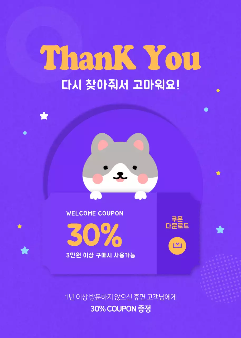 다시 찾아줘서 고마워요!