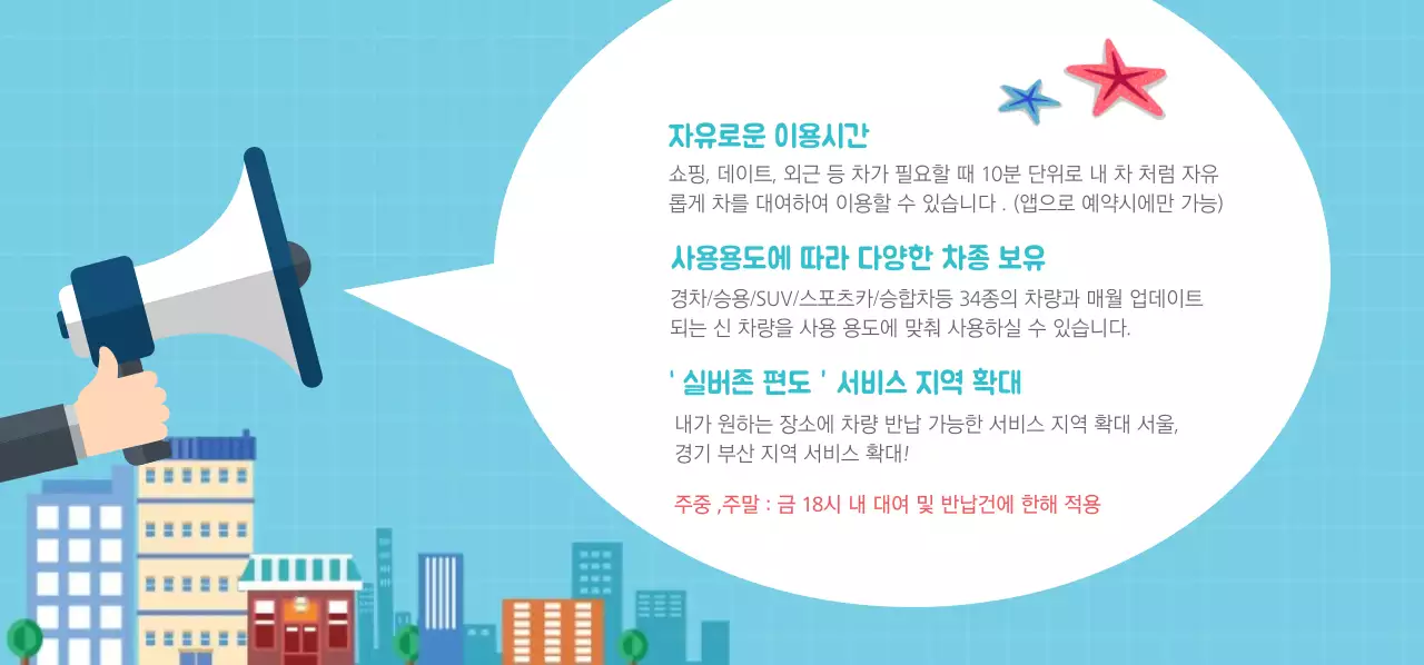 실버 렌트카 OPEN 티켓