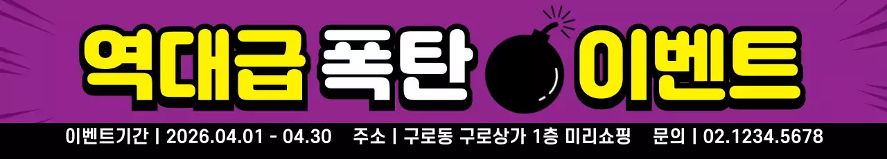 44091_역대급폭탄이벤트