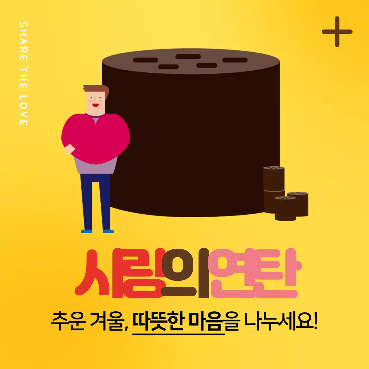 사랑나눔바자회