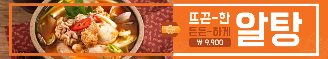 42223_겨울메뉴2_02