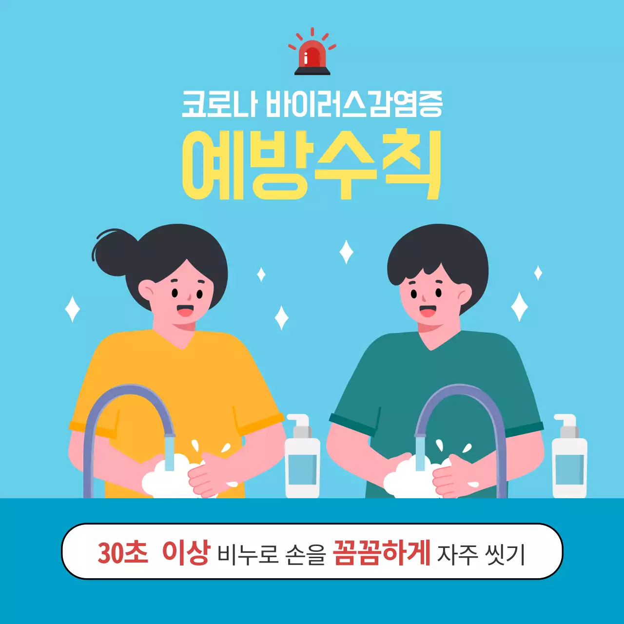 코로나바이러스