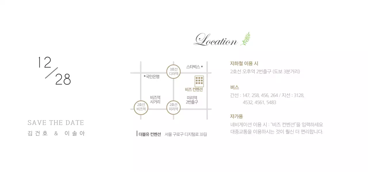 우린 결혼 할거야