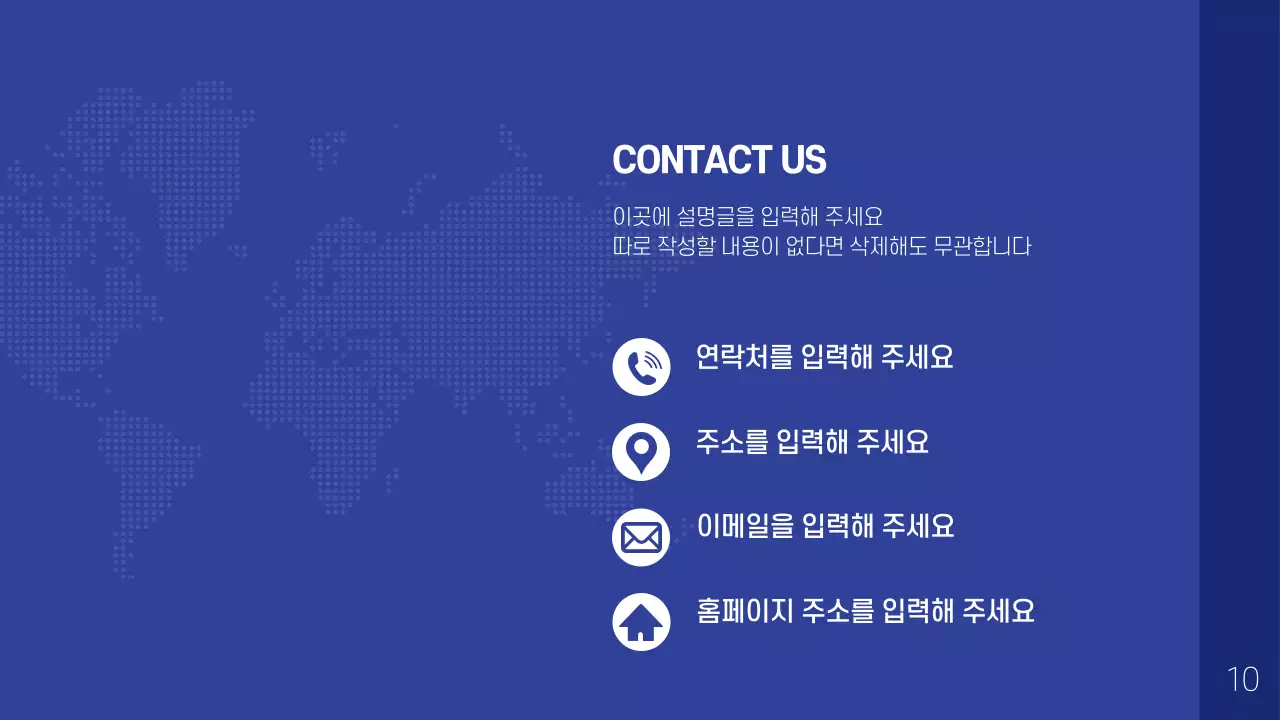 심플한 회사소개서