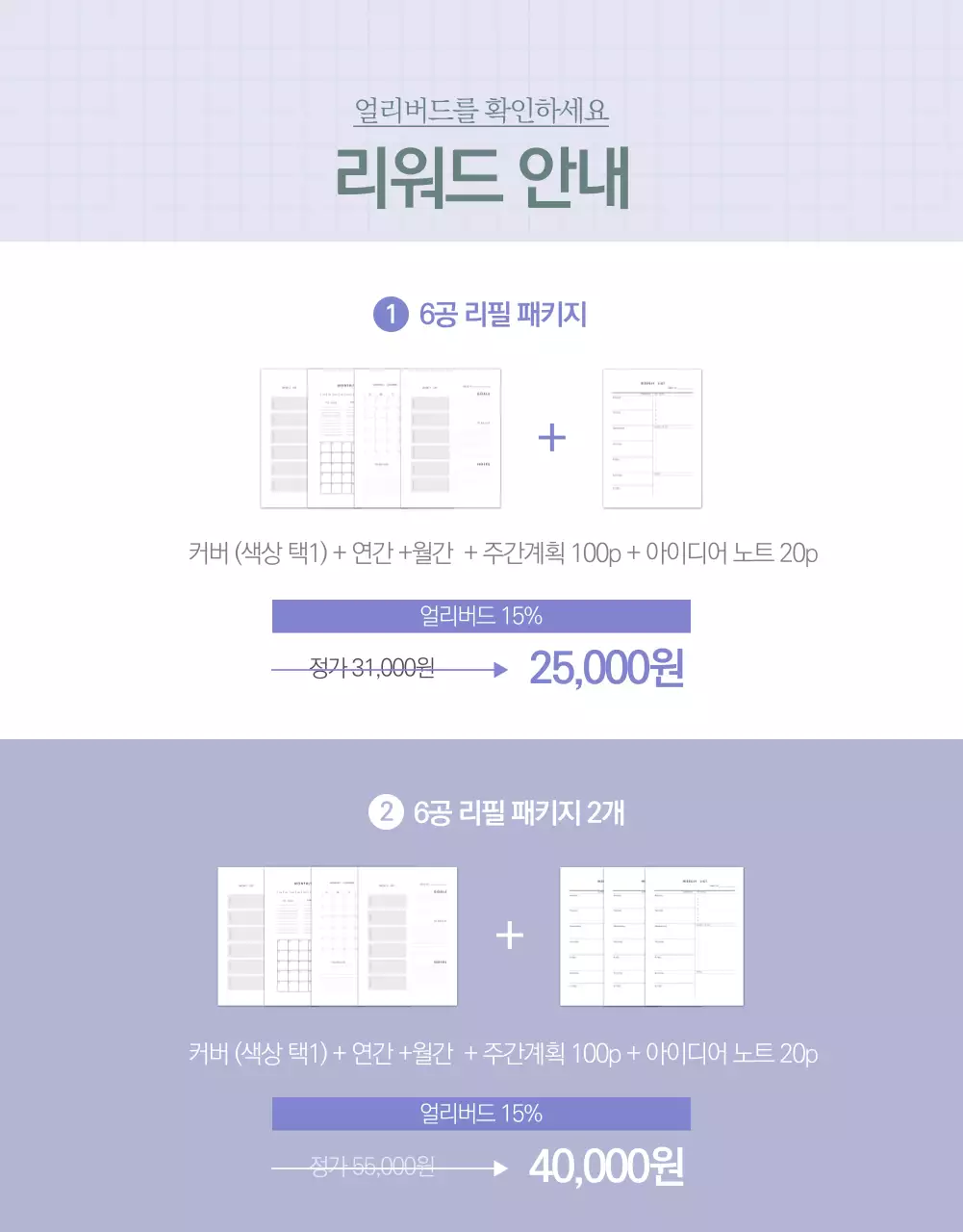 디자인 소품_다이어리