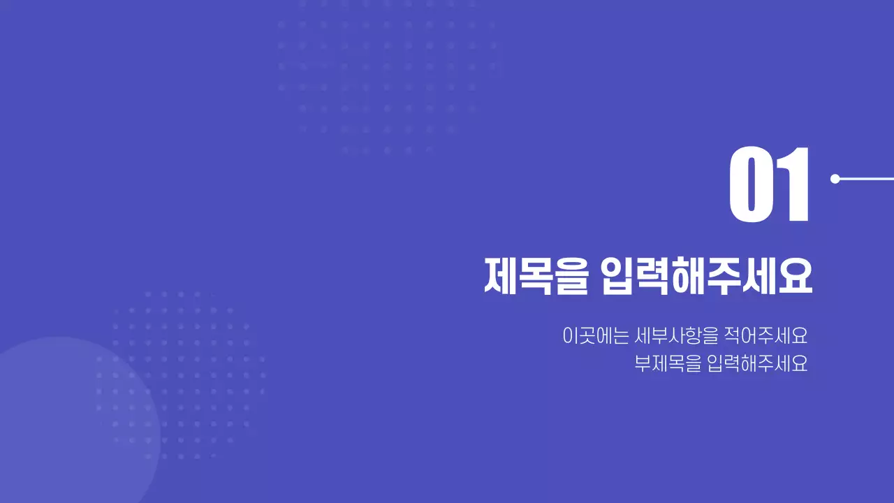 세미나용 프레젠테이션