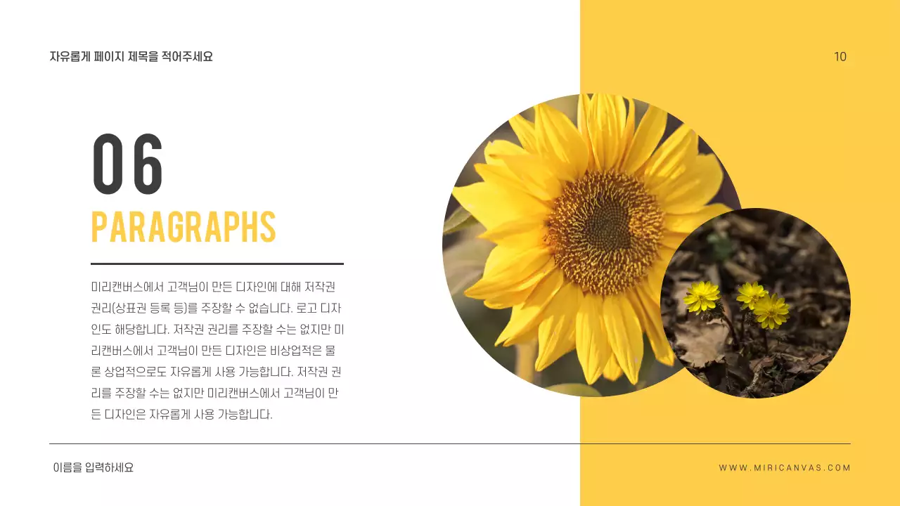 심플한 프레젠테이션