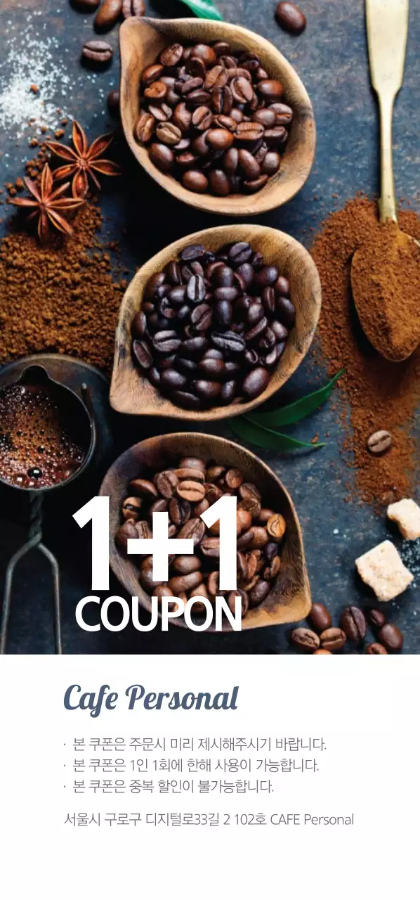 Cafe Personal 티켓