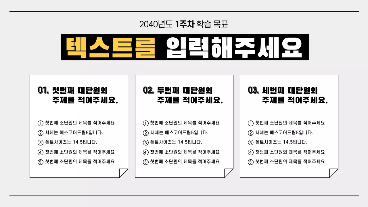 시험지컨셉프레젠테이션