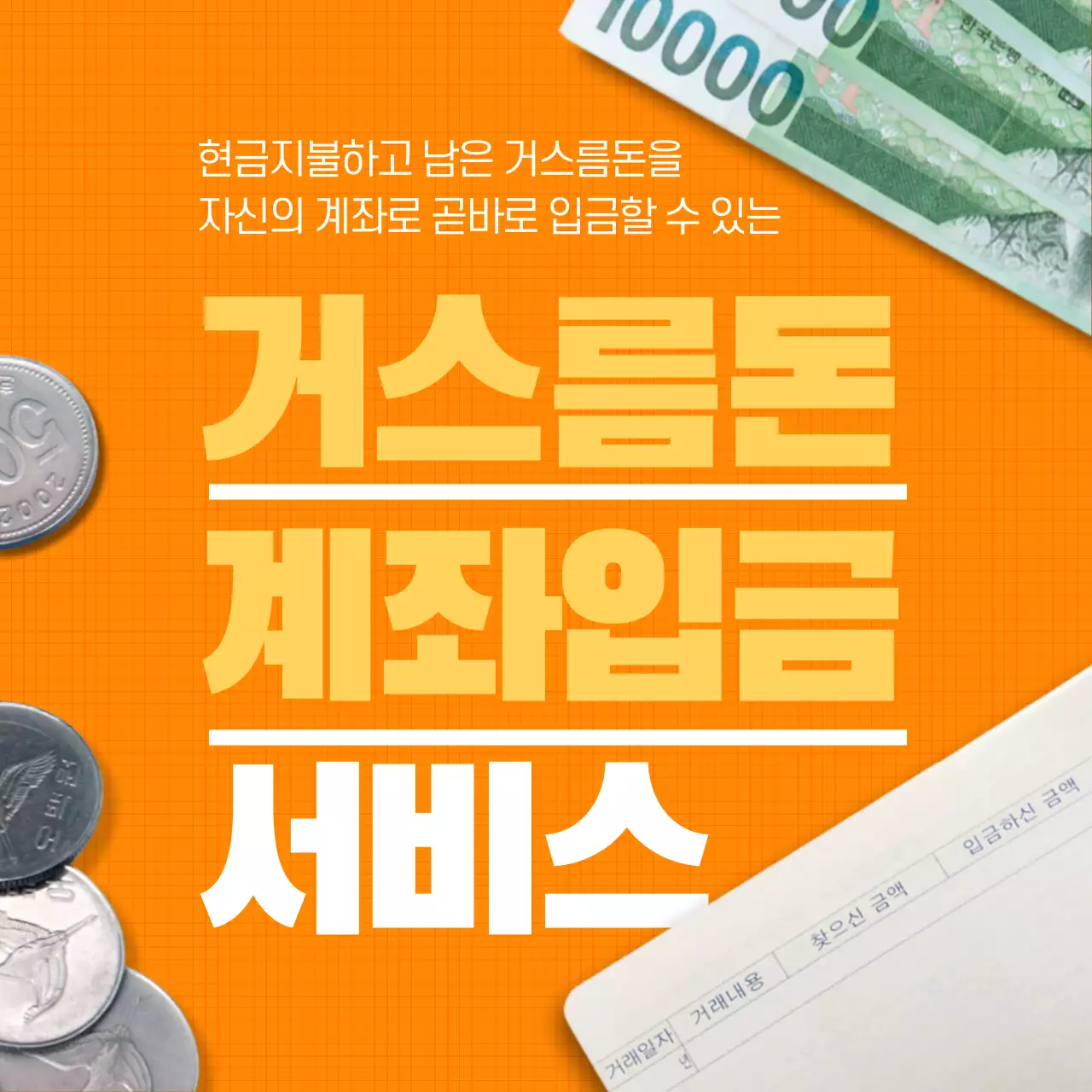 2020년 개정안