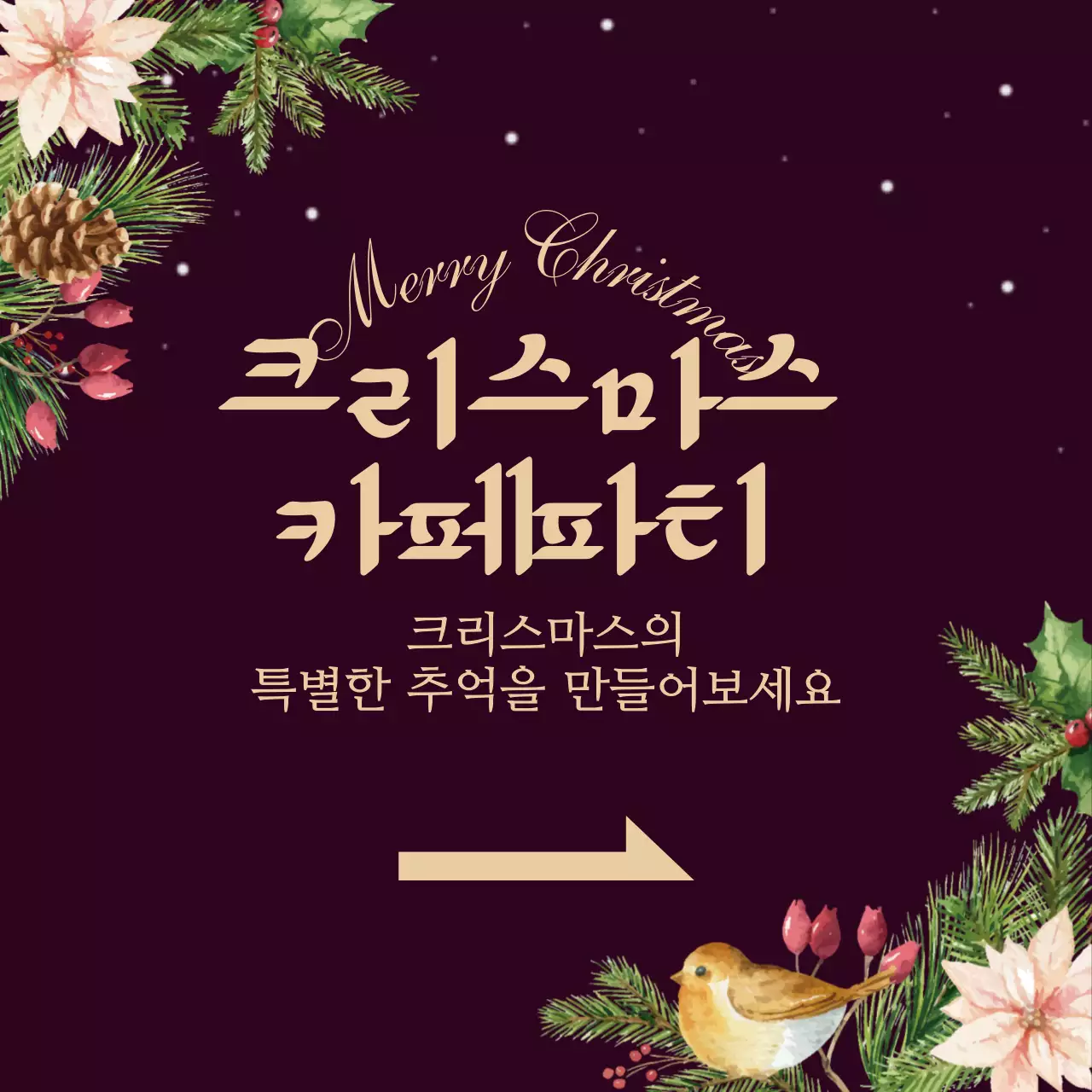 41880_크리스마스