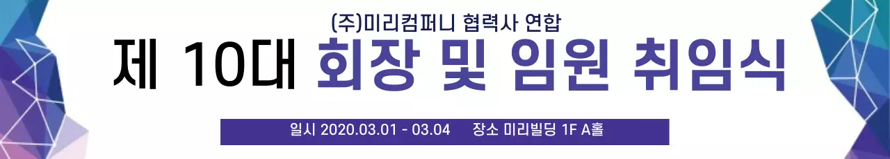 43075_정기대의원총회