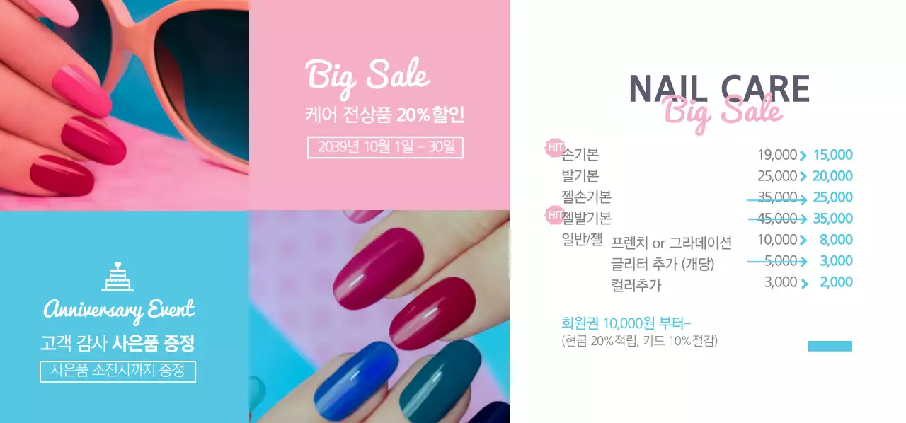 NAIL CARE 티켓