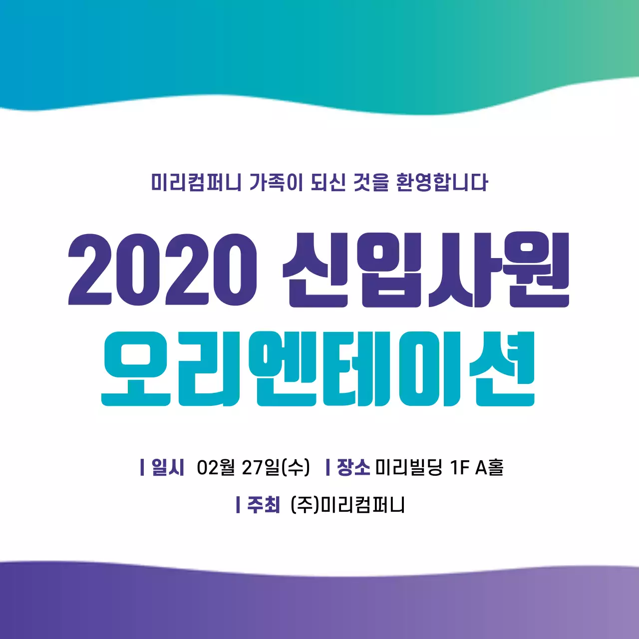 43301_오리엔테이션