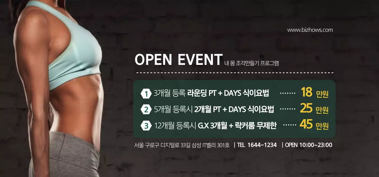 내몸을 디자인하다