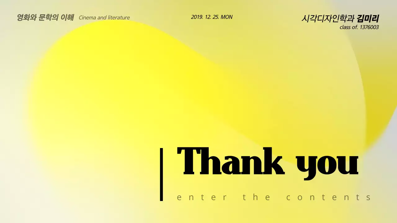 옐로 그라데이션