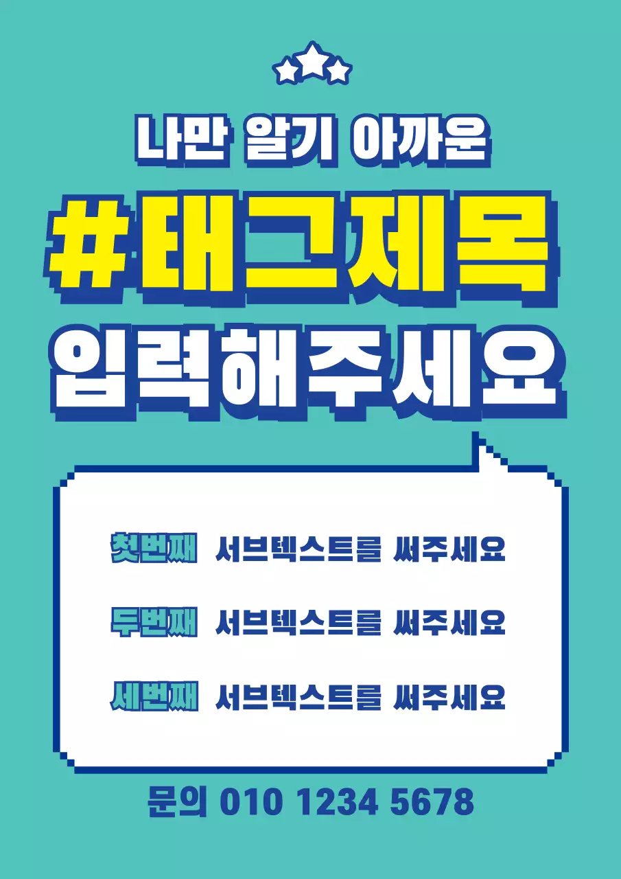 청록색과 파란색의 말풍선이 있는 픽셀 컨셉의 음식점 오픈 이벤트 홍보물