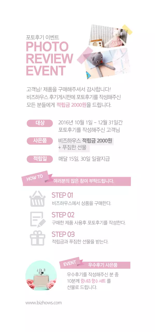 PHOTO REVIEW EVENT 티켓