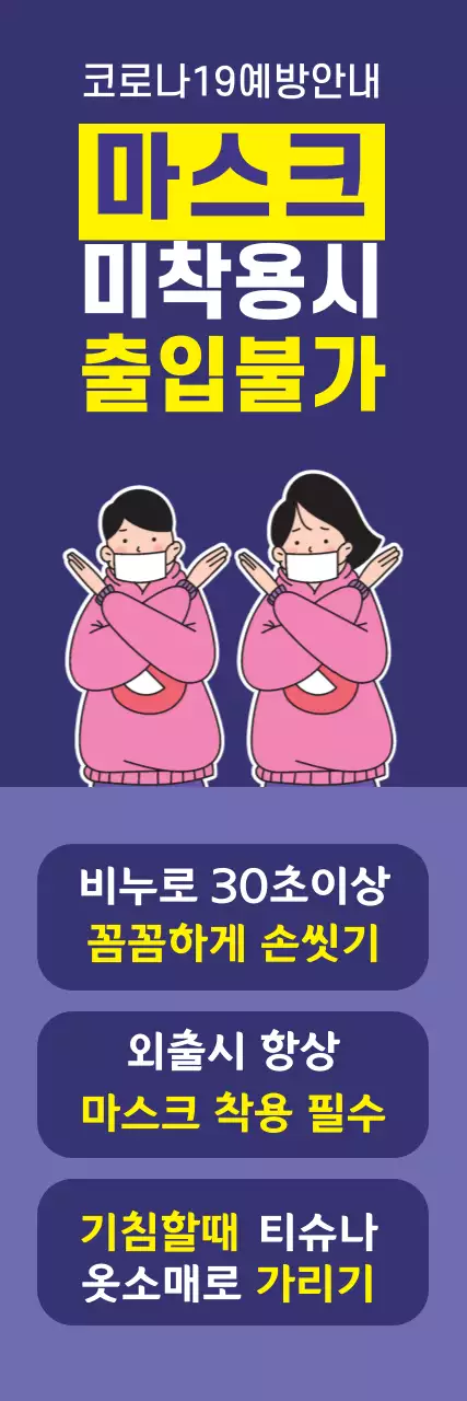 44239_코로나마스크착용