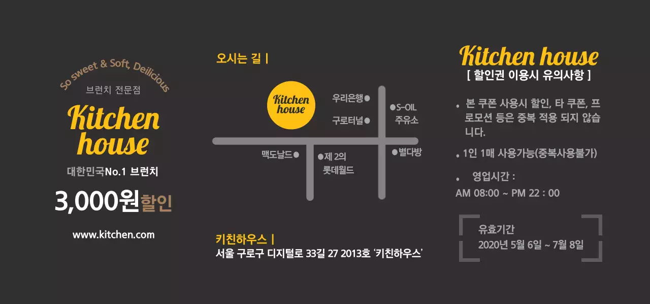 Kitchen  house 티켓