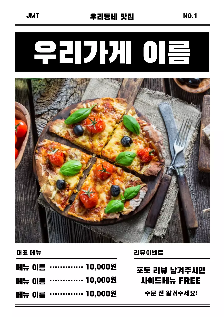 목업템플릿_요식업