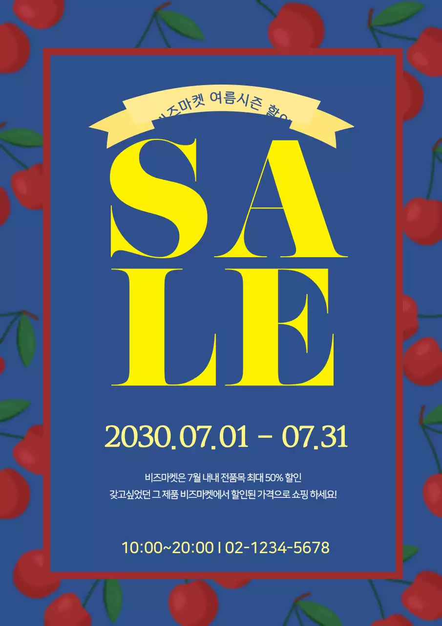 파랑색과 노랑색의 세련된 마켓 썸머 세일 이벤트 홍보 전단지
