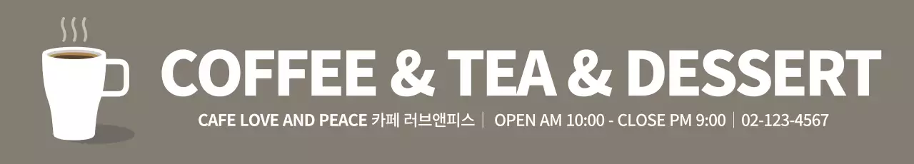 러브앤드피스_가로현수막