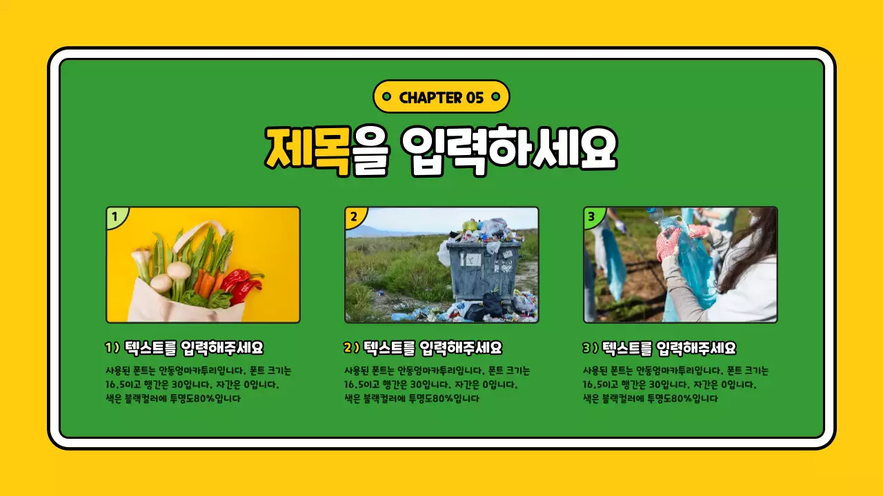 칠판수업프레젠테이션