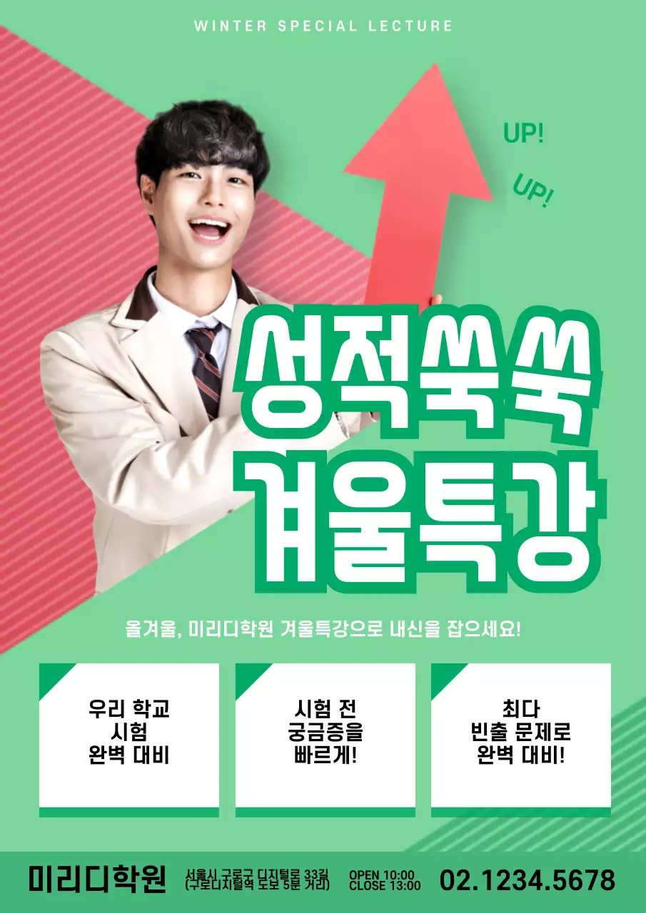 42658_겨울특강2_03