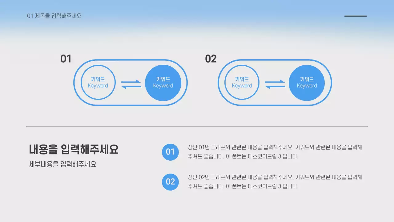 번지는 그라데이션 프레젠테이션