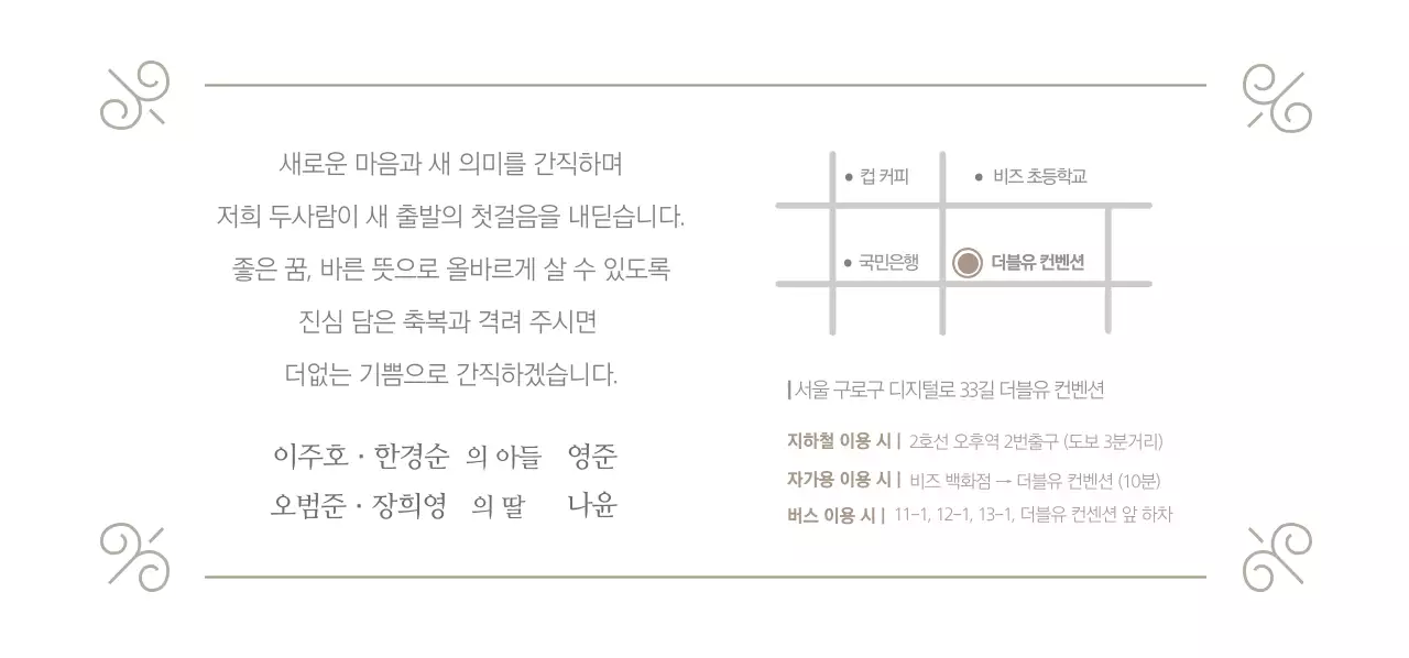 MIN GUK SEO HYUN 결혼식 티켓