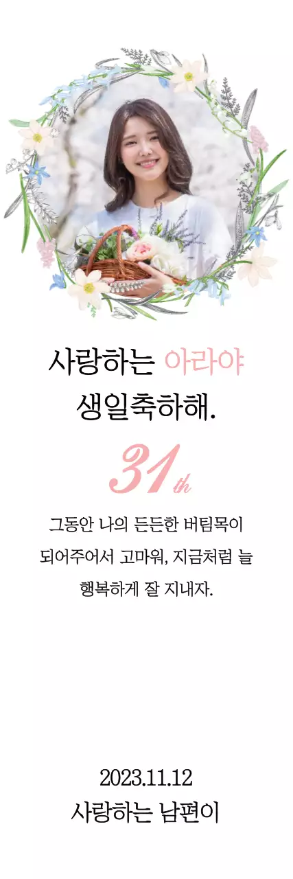 목업템플릿_생일