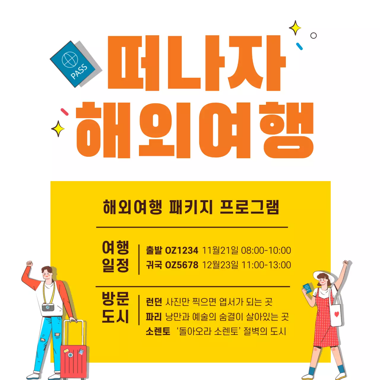 41362_떠나자여행