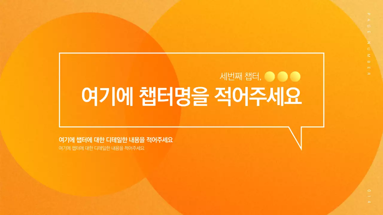 상큼한 프레젠테이션