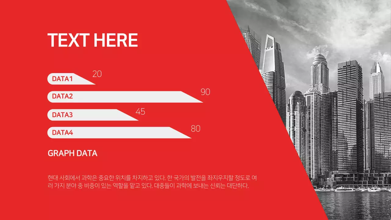 사업보고서용 프레젠테이션