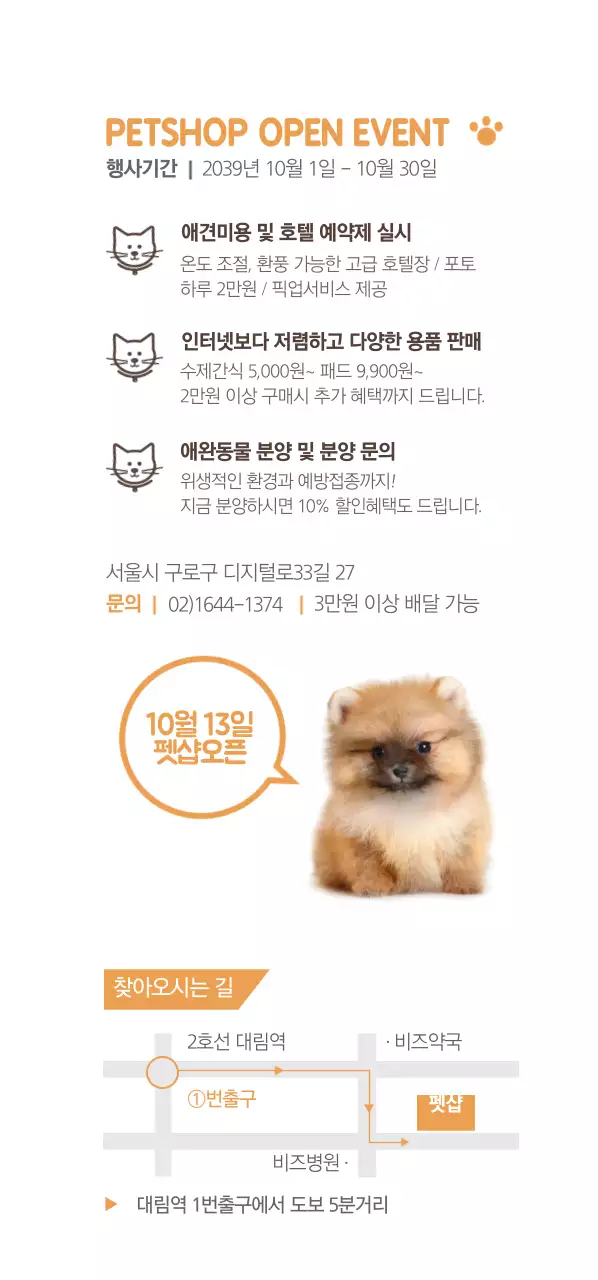 애완 동물 가게