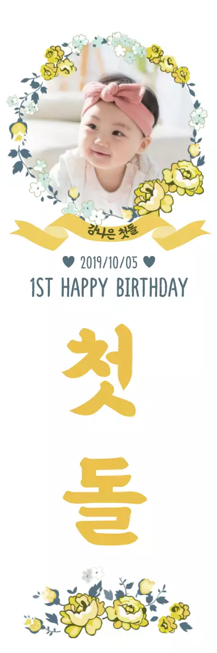 목업템플릿_생일