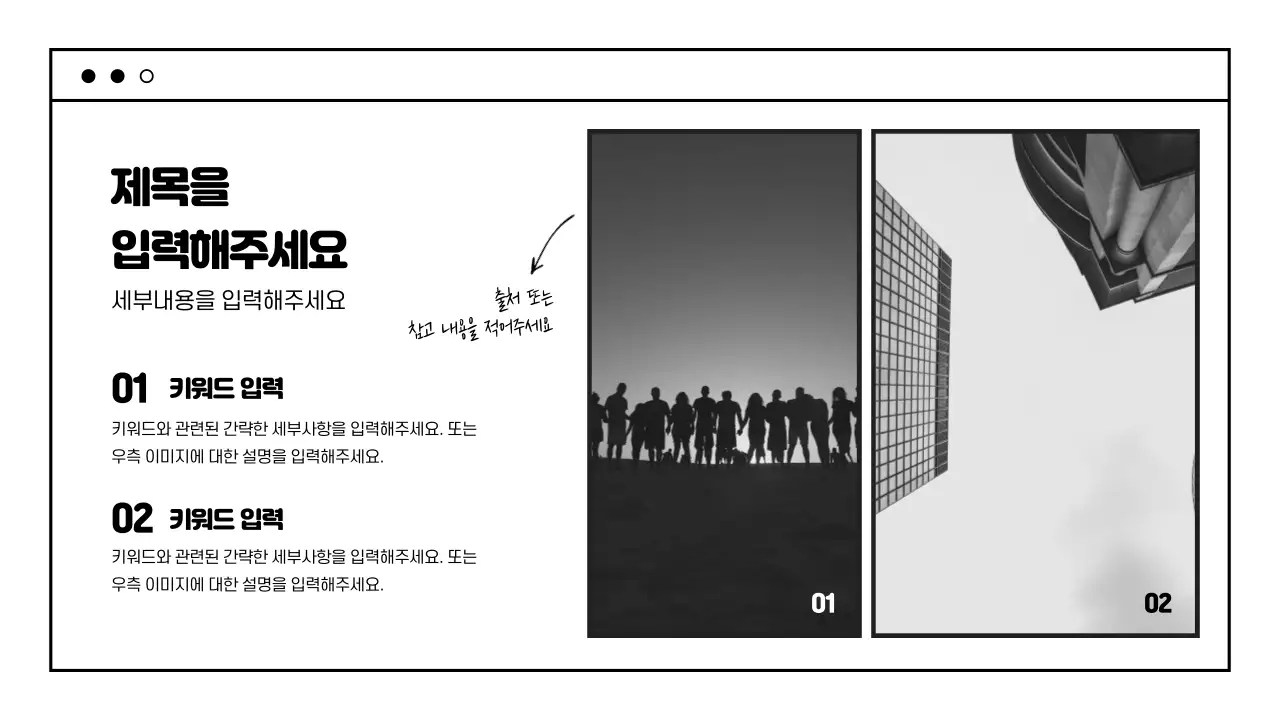 심플하고 통통튀는 프레젠테이션