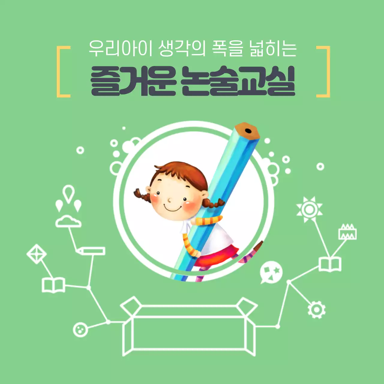 집에서 공부해요!