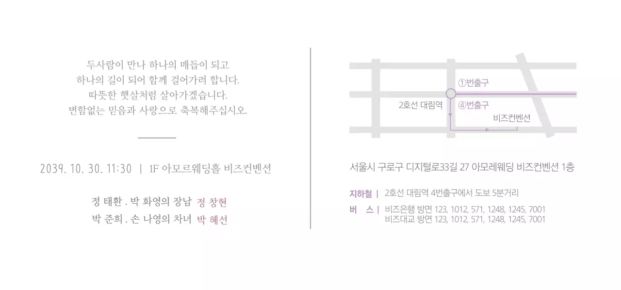 아모르웨딩홀 티켓