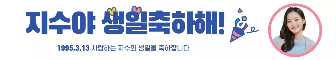 목업템플릿_생일