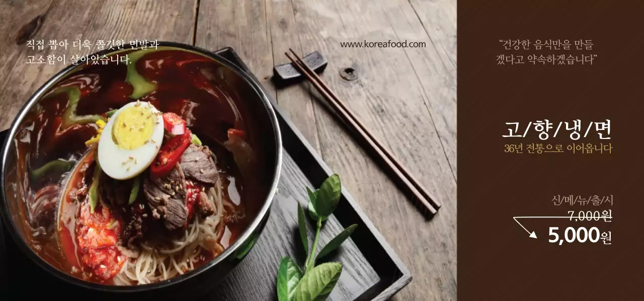 고향냉면 티켓 가로