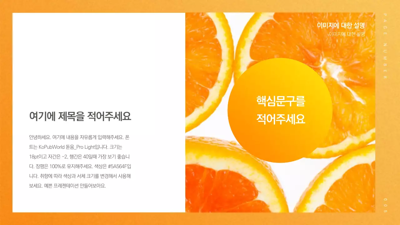 상큼한 프레젠테이션